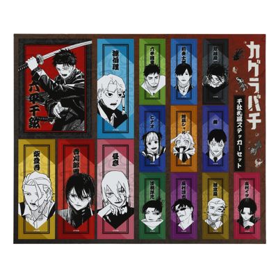 カグラバチ(カグラバチ)の『カグラバチ』千社札風ステッカーセット BE3