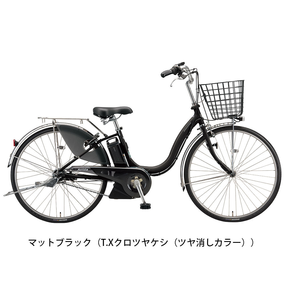 ブリヂストン 電動自転車 アシスト自転車 アシスタU デラックス