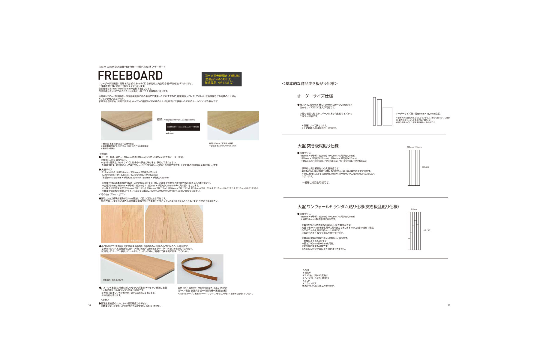 FREEBOARD | FREESTYLE CREATIONS