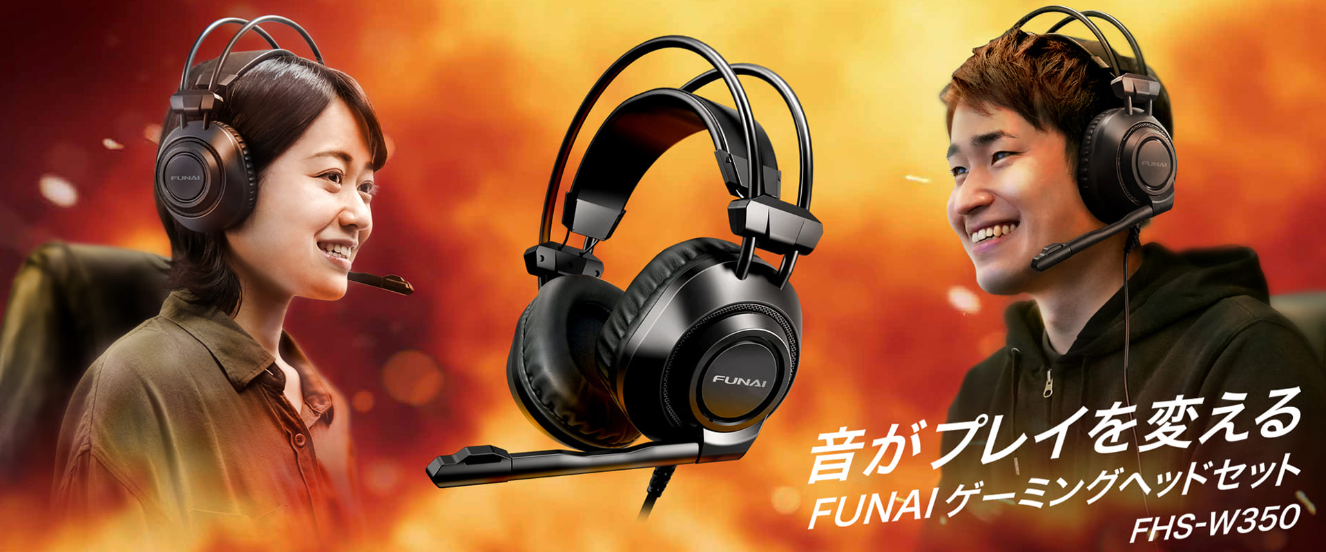 FUNAIゲーミング機器情報