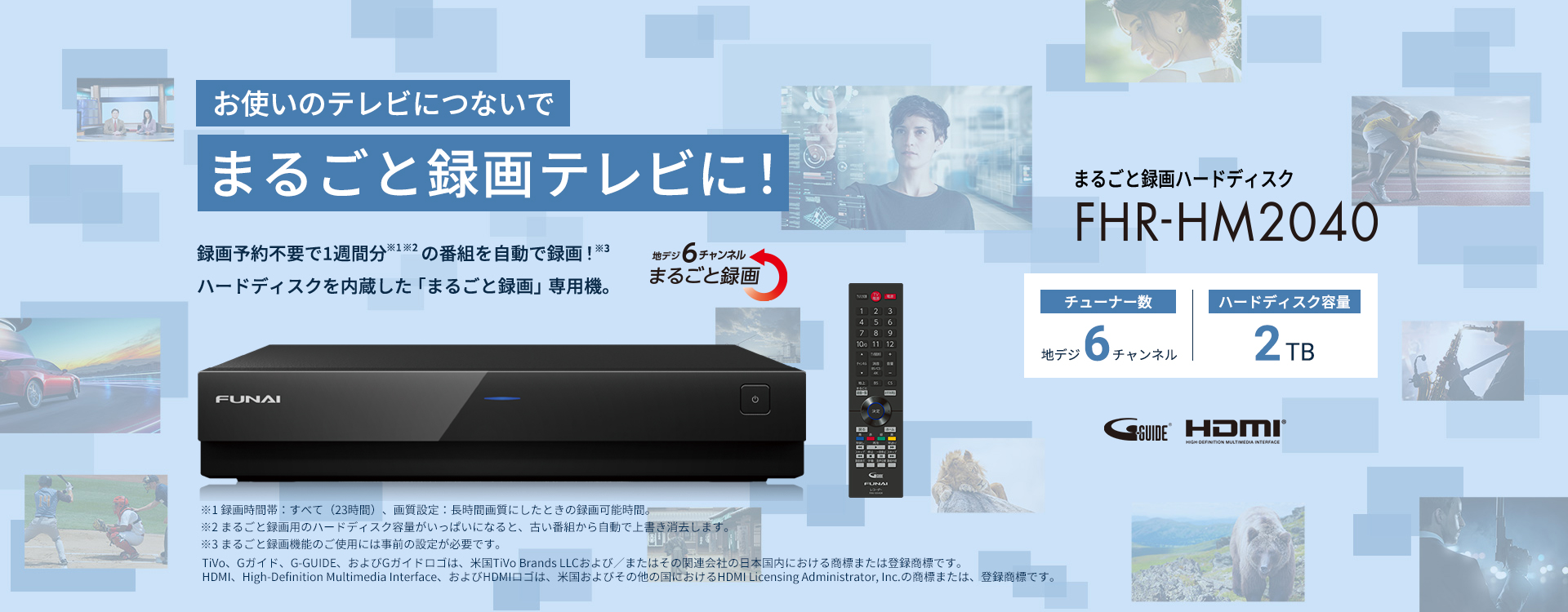 レコーダー／プレーヤー｜FUNAI製品情報