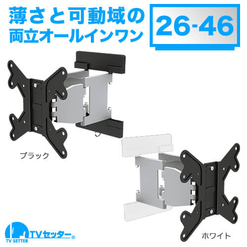 SHARP AQUOS LC-26E7 [26インチ]の適合検索結果 / テレビ壁掛けの情報