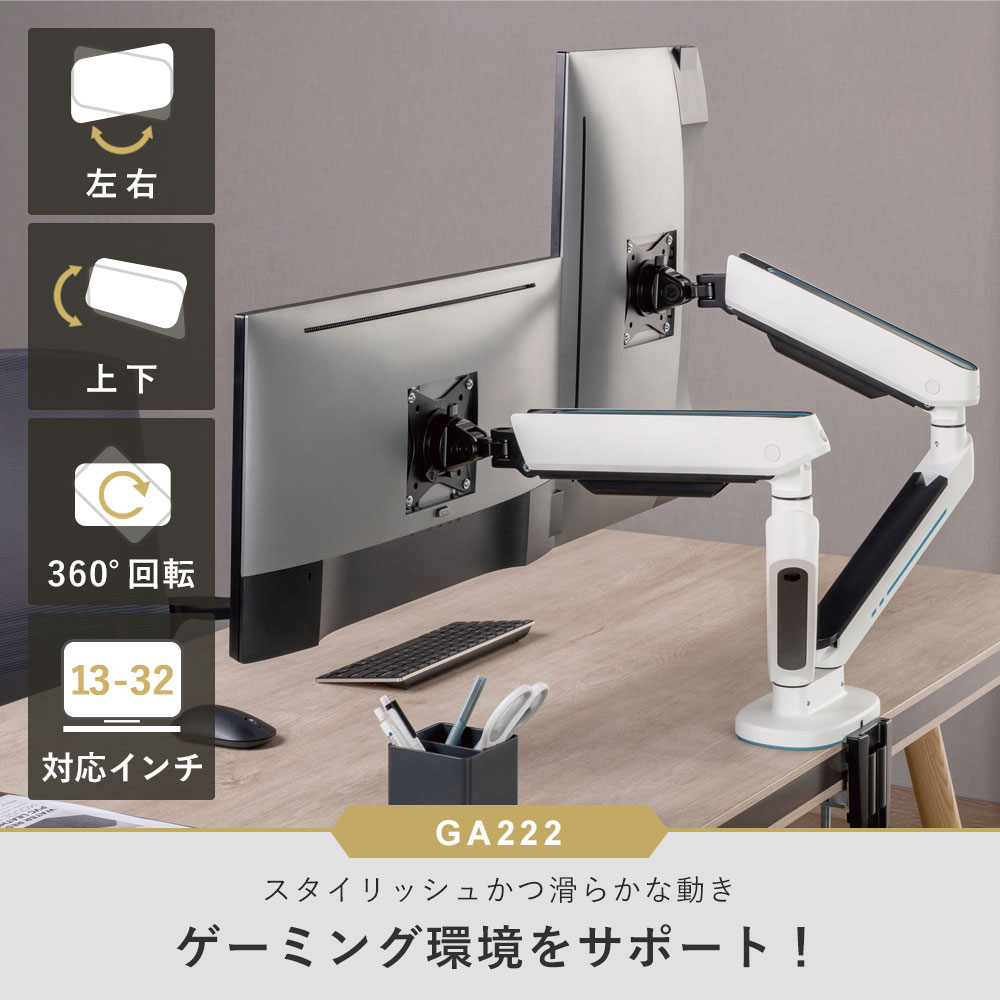 快適ワークのモニターアーム GA222 / テレビ壁掛けの情報満載!! - 安心
