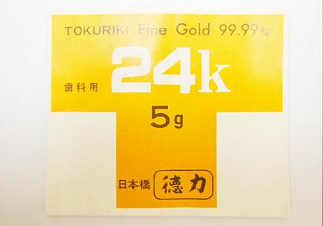 日本橋徳力 歯科用24K(純金・5g金製品) フジデンタル