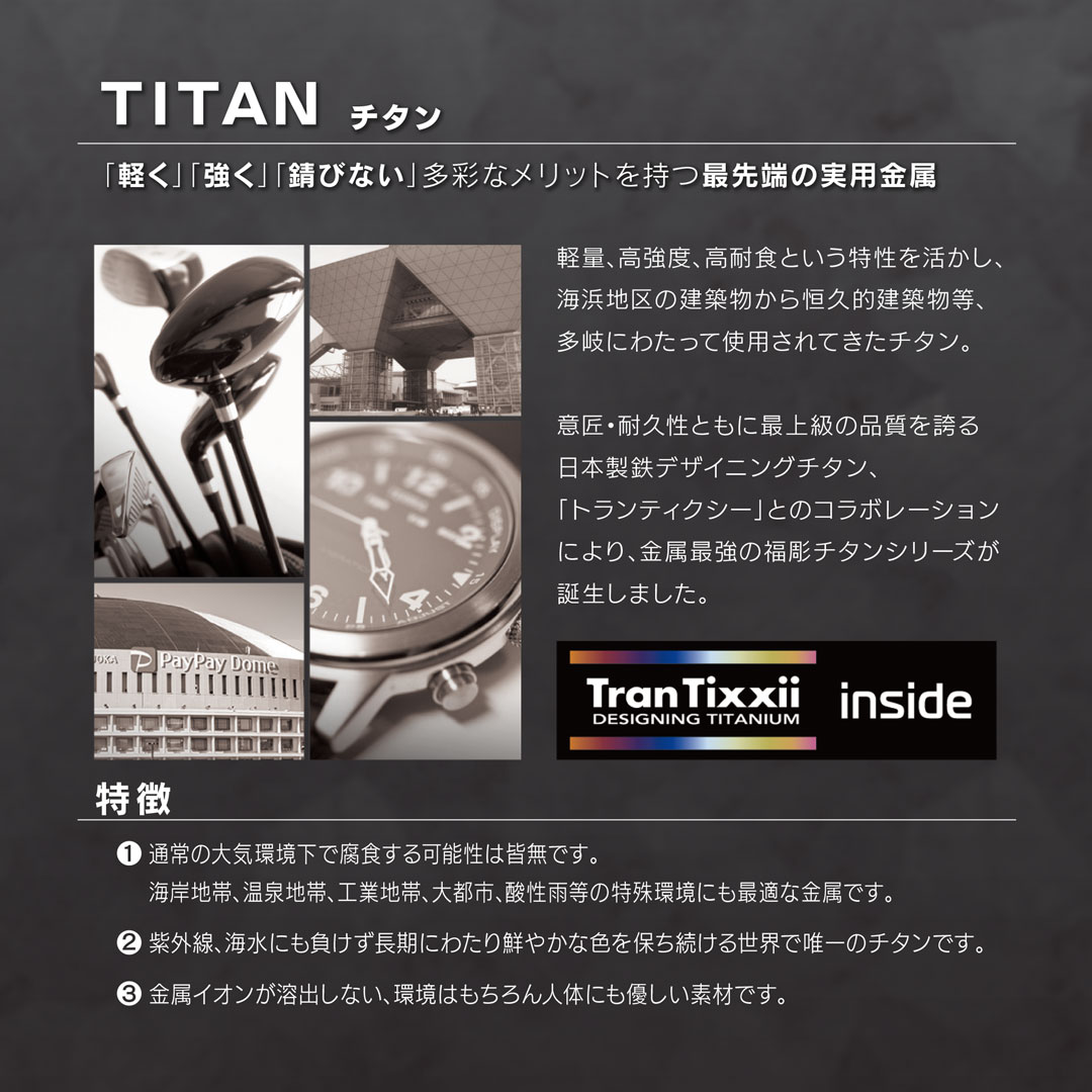 チタン切文字 | 株式会社福彫