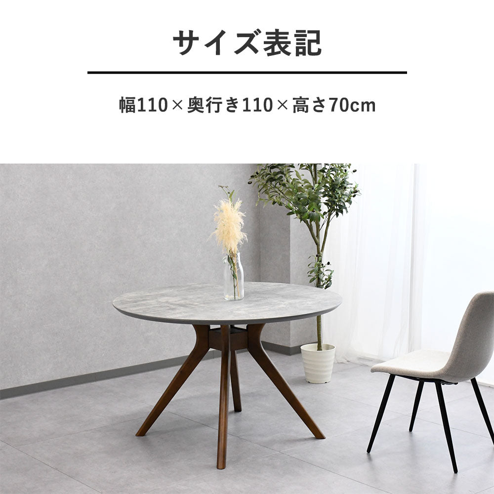 110cm 円形ダイニングテーブル】グレーメラミン天板×ブラウン木脚