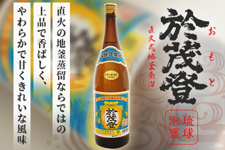 泡盛 “於茂登”＆“かびら”1800ml 2本セット｜沖縄県 石垣市 酒 泡盛