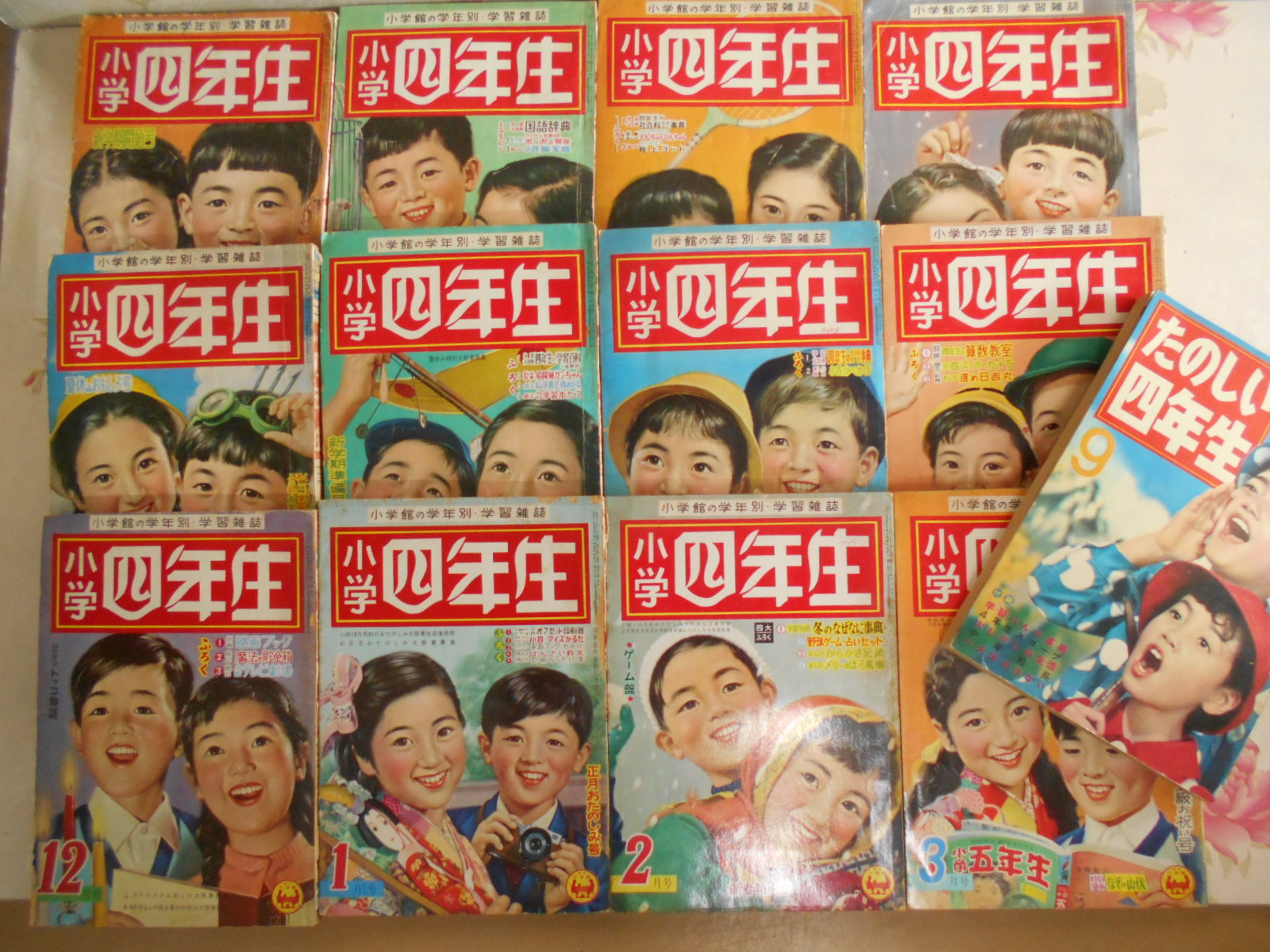 昭和30年代の小学館の学習雑誌が入荷しました。 | 岡山市・倉敷市