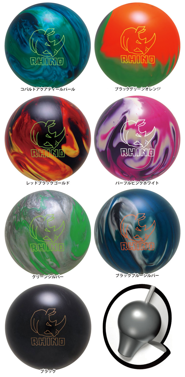 RHINO PRO ボウリングボール パールグレー RHINO PRO ボウリングボール