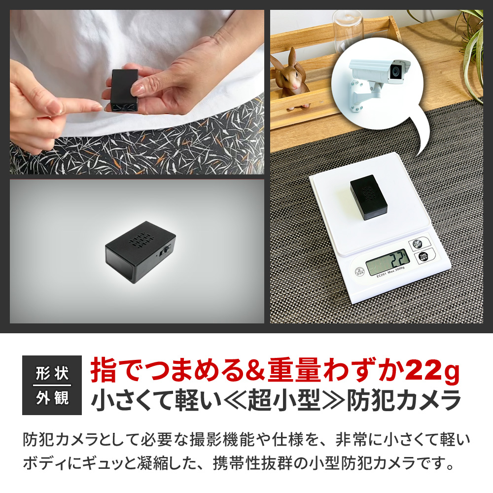 超小型 防犯カメラ MC-MC198 防犯カムカム