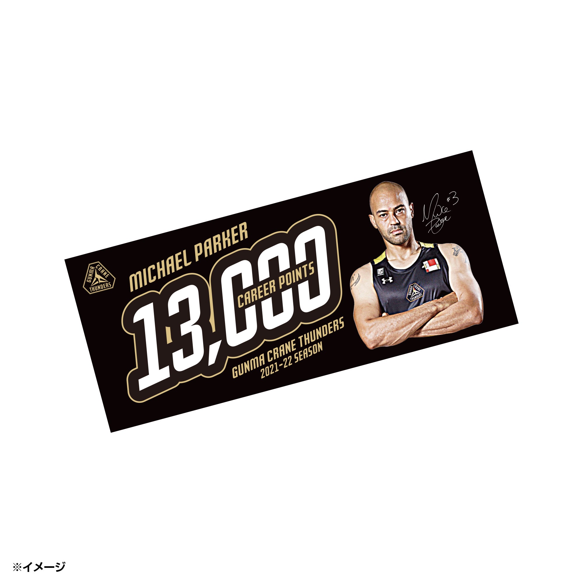 マイケル・パーカー選手 通算13,000得点達成メモリアルグッズ販売決定