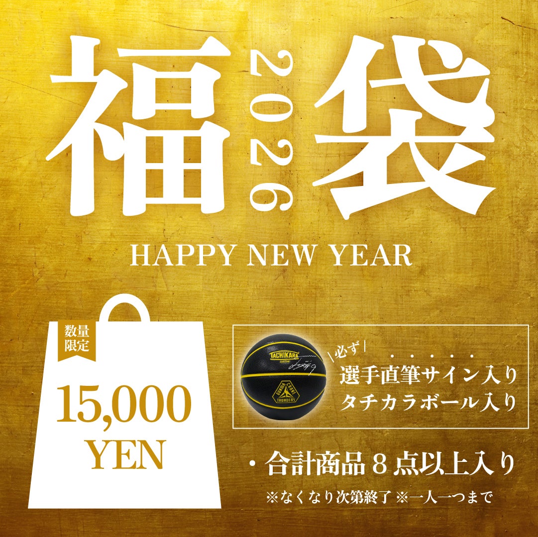 2026年 サンダーズストア新春イベント開催のお知らせ イオンモール太田