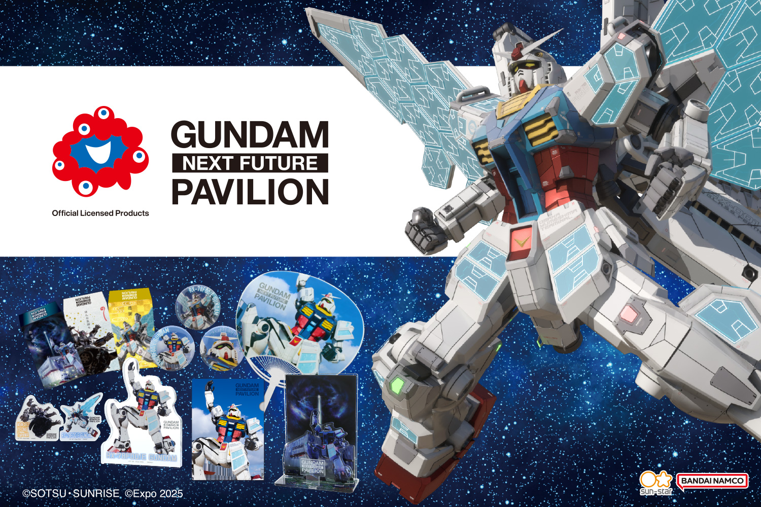 サンスター文具、EXPO 2025「GUNDAM NEXT FUTURE PAVILION」文具雑貨