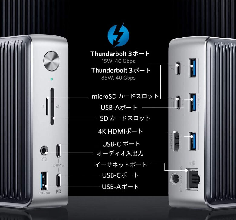 Anker PowerExpand Elite 13-in-1 Thunderbolt 3 Dock ドッキング