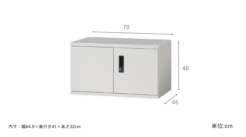 収納家具 スチール製書庫 収納庫 両開き保管庫 上置き用 W70xD45xH40cm