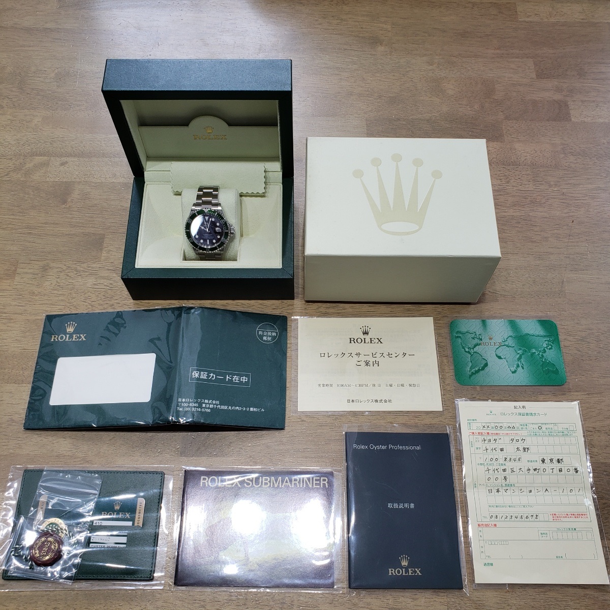 ロレックス サブマリーナグリーン Z番 16610LV 2007年 国内正規中古美