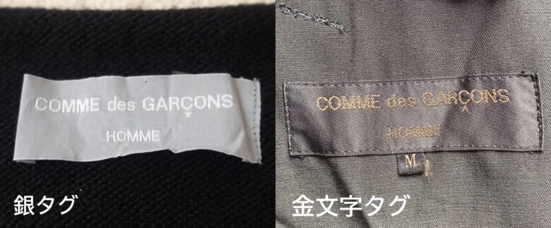 田中啓一時代のコムデギャルソンオム 通称田中オムのシーズンと名作