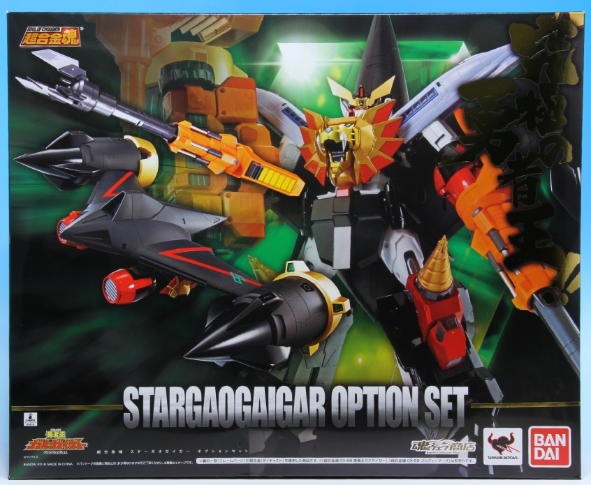 超合金魂 スターガオガイガー オプションセット レビュー