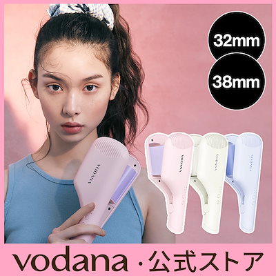 Qoo10] VODANA 【公式】 コンパクトウェーブアイロン 3 : 美容・健康家電