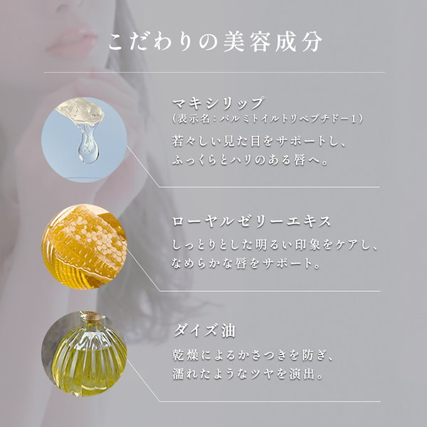 Qoo10] LCラブコスメ 【キス専用美容液】ラブコスメ ヌレヌレ