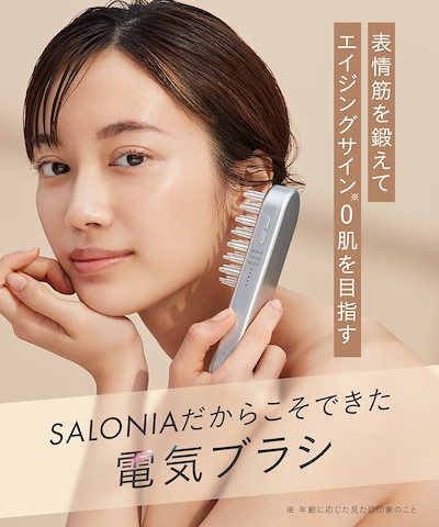Qoo10] SALONIA サロニア EMSリフトブラシ ピンク ギ : 美容・健康家電