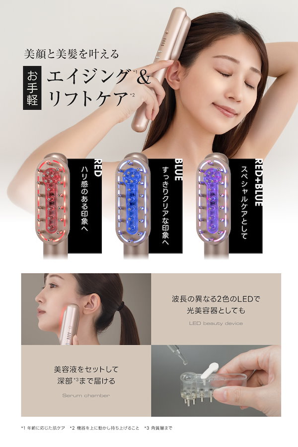 Qoo10] RELX EMS 電気ブラシ 美顔器【日本企業企画