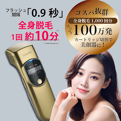 Qoo10] 【脱毛器】 CLEAR PRO (クリア : 美容・健康家電