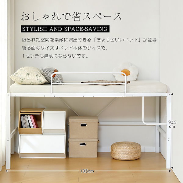 Qoo10] 【高さ90cm】ロフトベッド パイプベッ