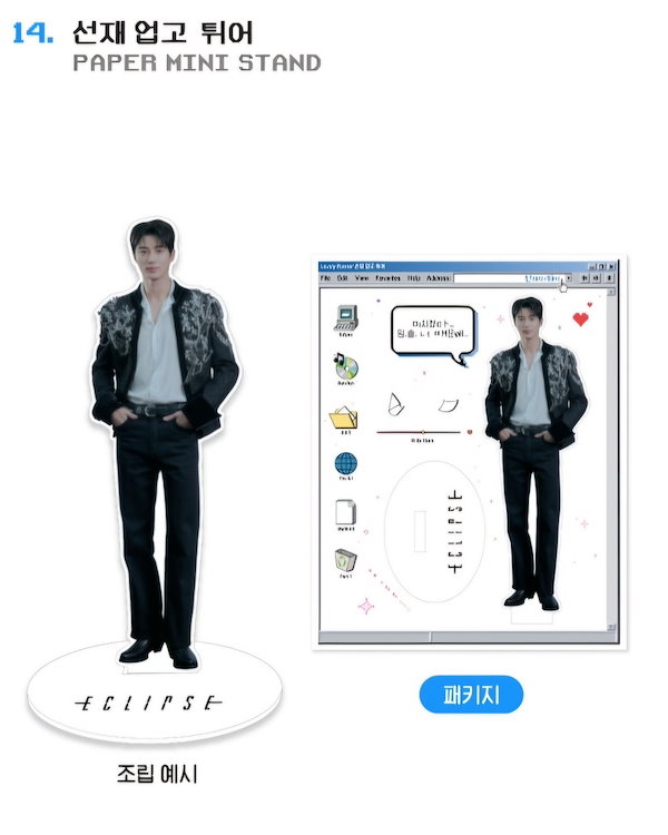 Qoo10] 【公式】再入荷ソンジェ背負って走れ ポッ