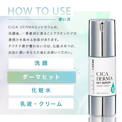 Qoo10] KATAN ダーマヒットセラム10 30g 針クリー : スキンケア