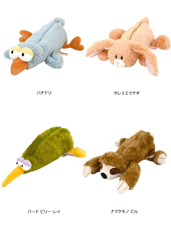 Qoo10] NICI NICI タレミミウサギ ハチドリ バー