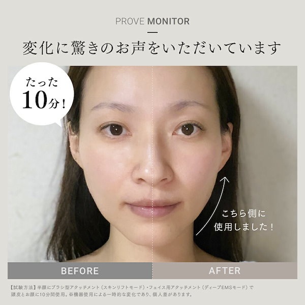 Qoo10] マイトレックス EMS 美顔器 PROVE リフトアップ