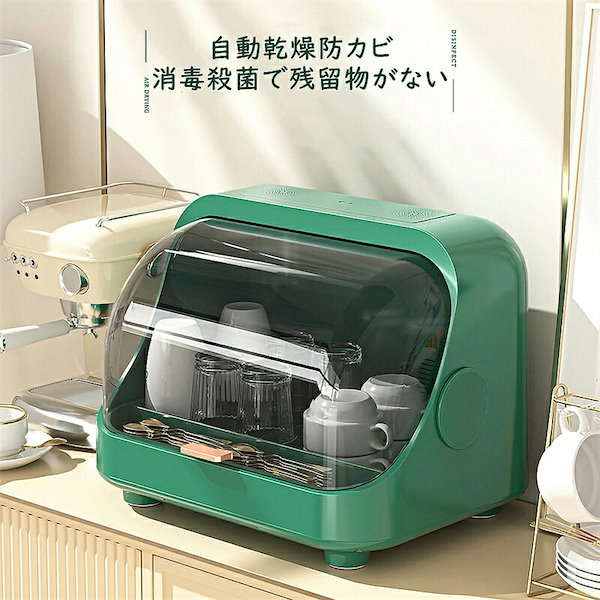 Qoo10] 食器乾燥機 乾燥機食器乾燥機 4-6人用