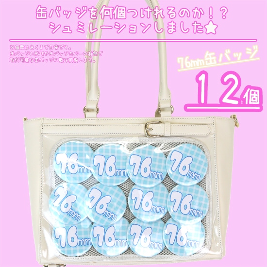 Qoo10 ザッカマート 痛バッグ 推し活 2wayベルト 2wa