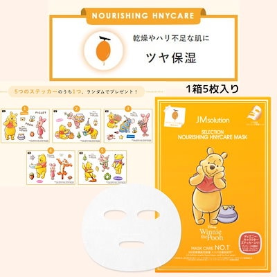 Qoo10] JM solution -Japan Edition 【Qoo10限定セット】プーさん