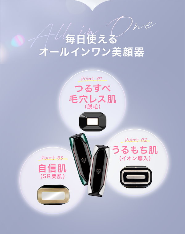 Qoo10] JOVS 脱毛器 脱毛美顔器 VIO対応 JOVS