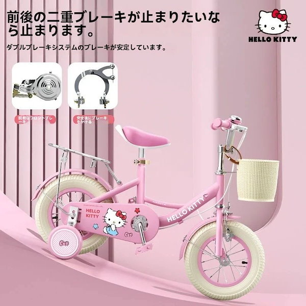 Qoo10] サンリオ子供自転車ハローキティ女の子3