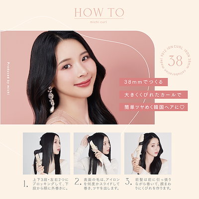 Qoo10] クレイツ 【公式】 9012 ミチコラボ イオンカ : 美容・健康家電