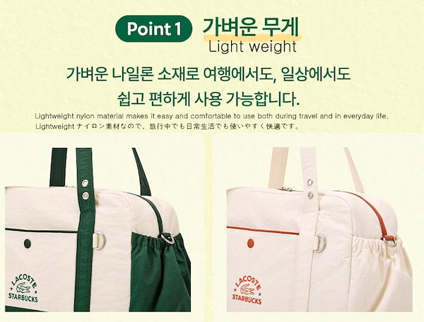 Qoo10] スターバックス Starbucks X Lacoste