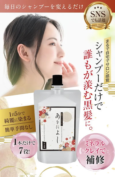 Qoo10] 【白髪染めシャンプー】あをによし 白髪隠 : ヘア