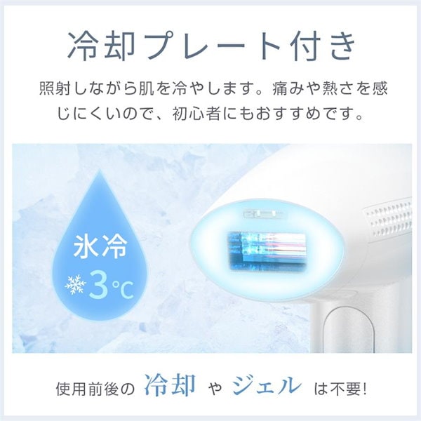 Qoo10] LOMAYA IPL脱毛器 家庭用脱毛器