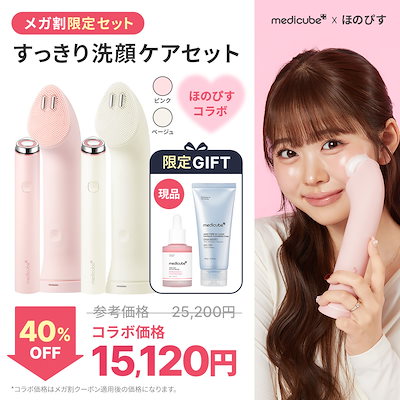 Qoo10] メディキューブ 【17時からコラボセット販売開始 / ほ