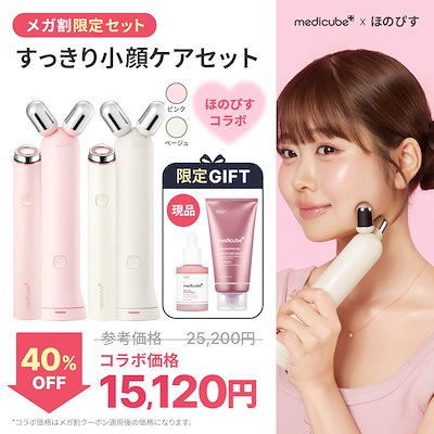 Qoo10] メディキューブ 【17時からコラボセット販売開始 / ほ