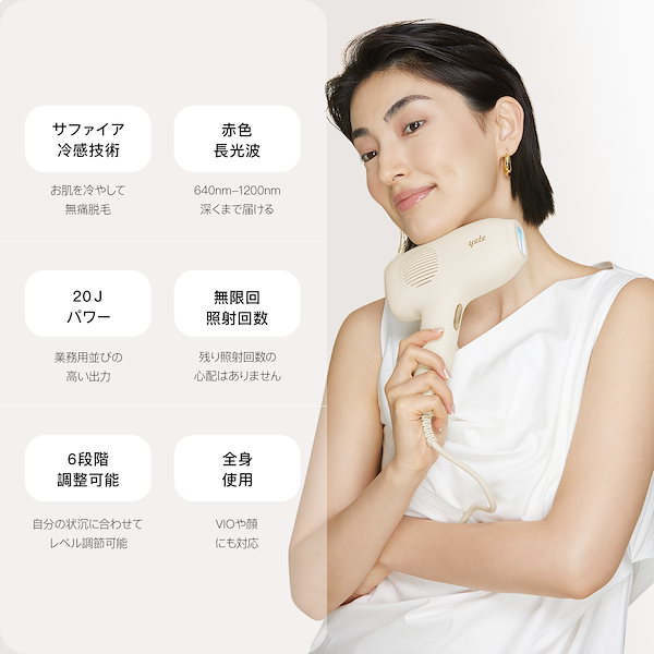 Qoo10] yete 【クーポン配布中！】無痛脱毛 サファイア