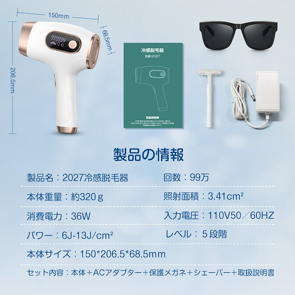 Qoo10] 脱毛器 IPL光脱毛器 家庭用 全身ケア