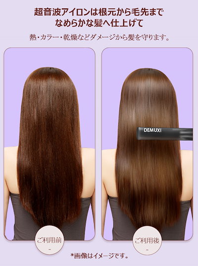Qoo10] DEMUXI 正規品 超音波アイロン 超音波ヘアトリー : 美容・健康家電