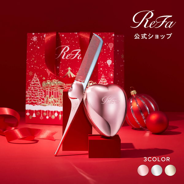 Qoo10] リファ 【2025ホリデー限定】リファハートブラ