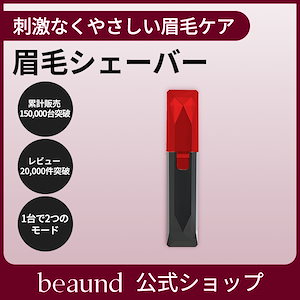 Qoo10] BEAUND 【公式正品】 エンモードプロ / フェイ : ダイエット・矯正