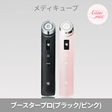 Qoo10] メディキューブ 【公式正品】 ハイフォーカスショットプラ