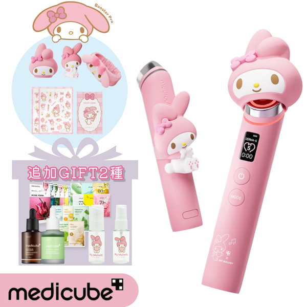 Qoo10] メディキューブ [限定版][2種追加GIFT] ブースタ